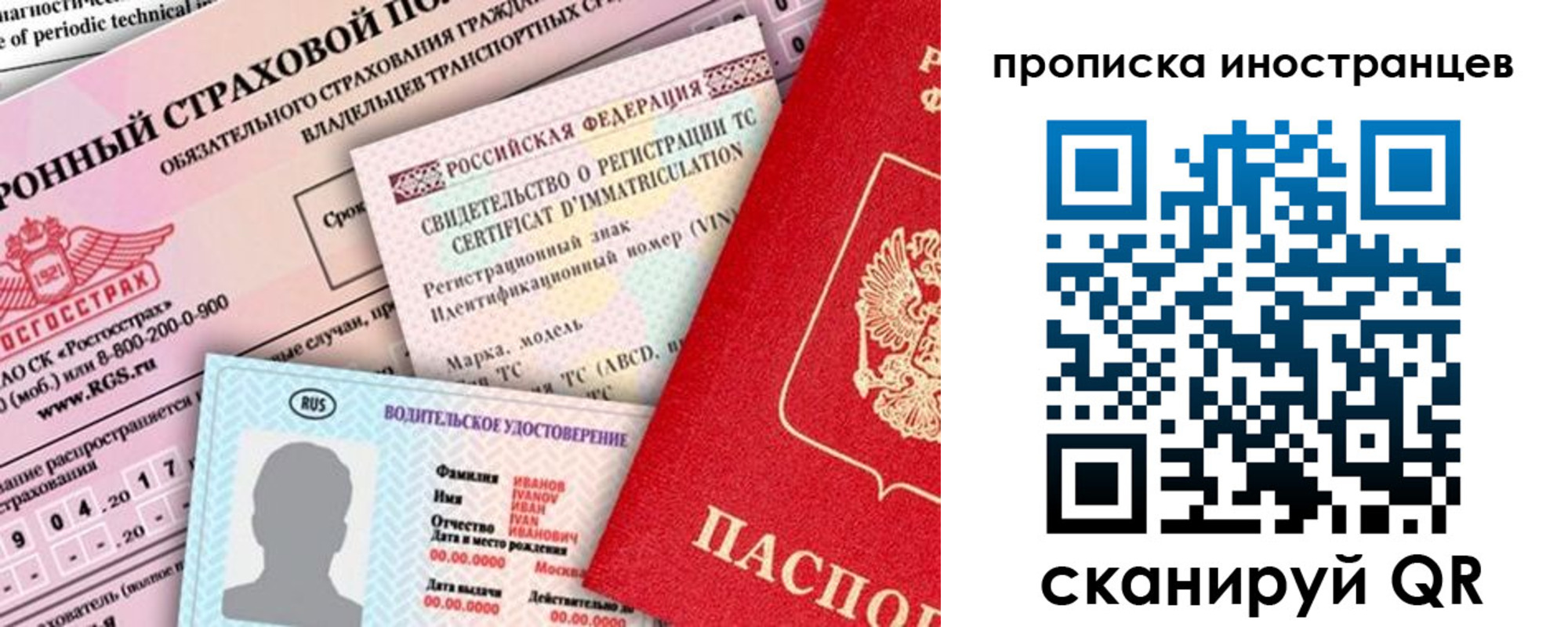 миграционный учет в Поворино