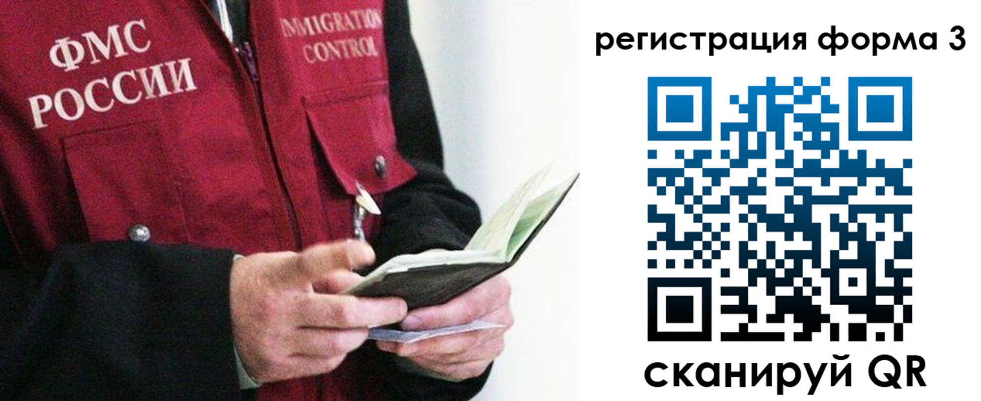 временная регистрация в квартире в Поворино