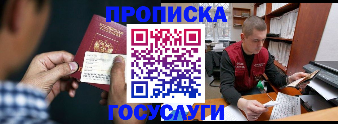 миграционный учет в Поворино